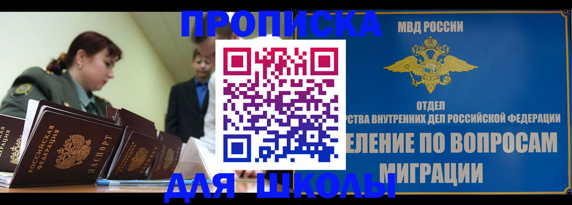 временная регистрация для всех в Светлограде